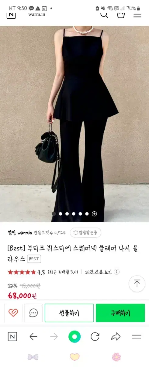 스퀘어 블랙 블라우스